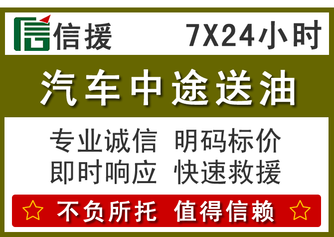 富县送油.png