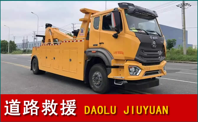 富县道路救援汽车送水