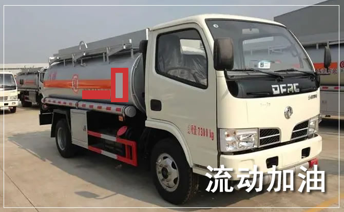 富县道路救援汽车送机油