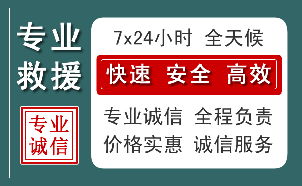 富县汽车救援送柴油