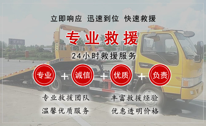富县汽车中途送油救援电话 富县汽车中途送油救援电话